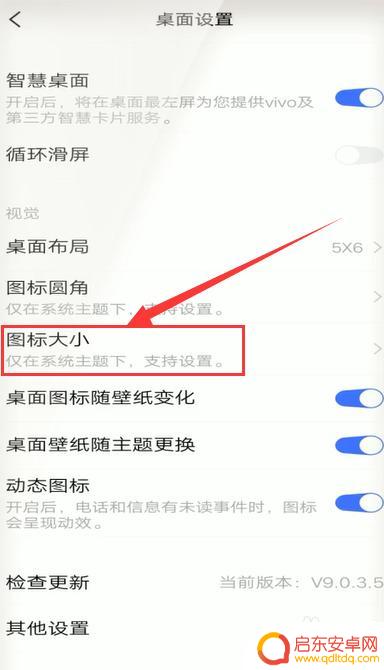 手机桌面画面设置方法怎么设置 手机桌面设置在哪个菜单里