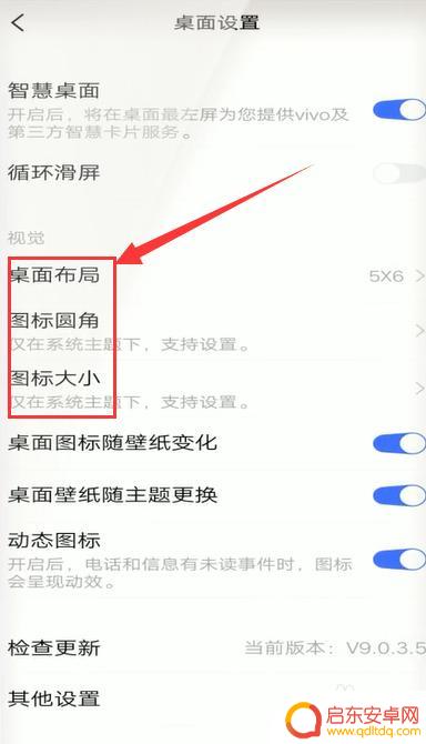 手机桌面画面设置方法怎么设置 手机桌面设置在哪个菜单里
