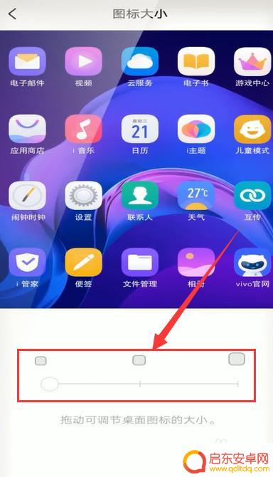 手机桌面画面设置方法怎么设置 手机桌面设置在哪个菜单里