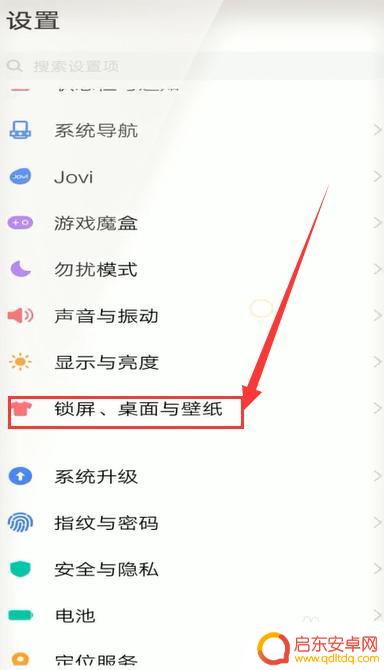 手机桌面画面设置方法怎么设置 手机桌面设置在哪个菜单里
