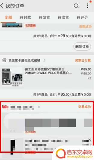 手机淘宝如何联系快递员(手机淘宝如何联系快递员电话)