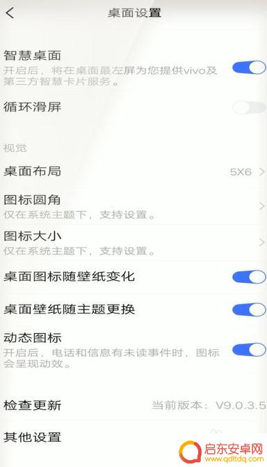 手机桌面画面设置方法怎么设置 手机桌面设置在哪个菜单里