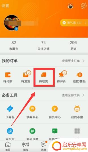 手机淘宝如何联系快递员(手机淘宝如何联系快递员电话)