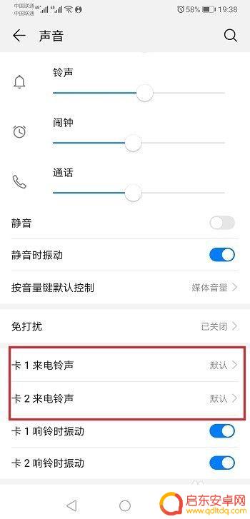 手机电话如何设铃声华为 华为手机自定义铃声设置方法