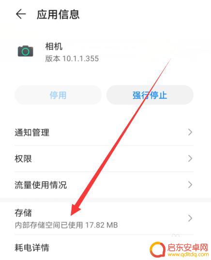 手机相机如何快速删除视频 华为手机相机数据删除方法