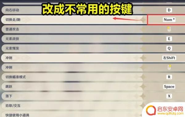 原神键盘快捷键(原神键盘快捷键操作)