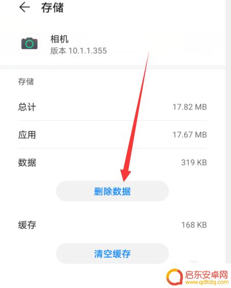 手机相机如何快速删除视频 华为手机相机数据删除方法