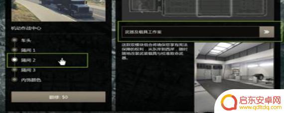 gta5天基炮哪里弄 GTA5天基炮在哪里买