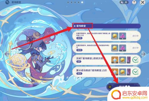 原神莫娜秘境攻略音频在哪 原神莫娜秘境解锁条件