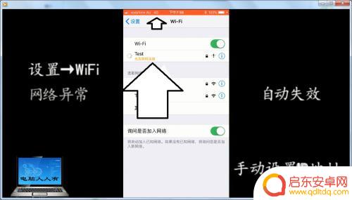 苹果手机怎么设置ip号 iPhone如何手动设置IP地址