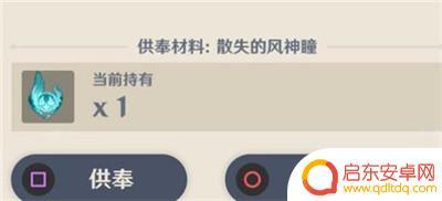 原神角色体力条怎么升 原神体力条增加方法
