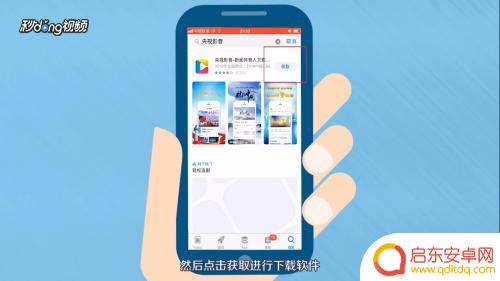 手机如何看有线直播新闻 如何在手机上下载央视新闻直播APP