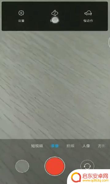 手机相机录像怎么延时 小米手机延时摄影拍摄技巧