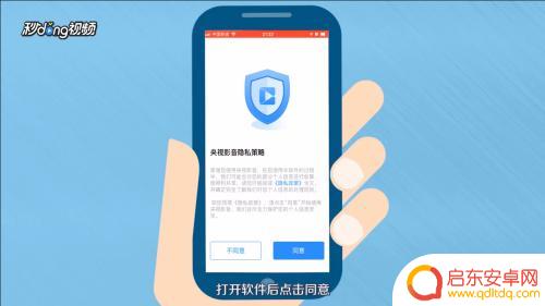 手机如何看有线直播新闻 如何在手机上下载央视新闻直播APP