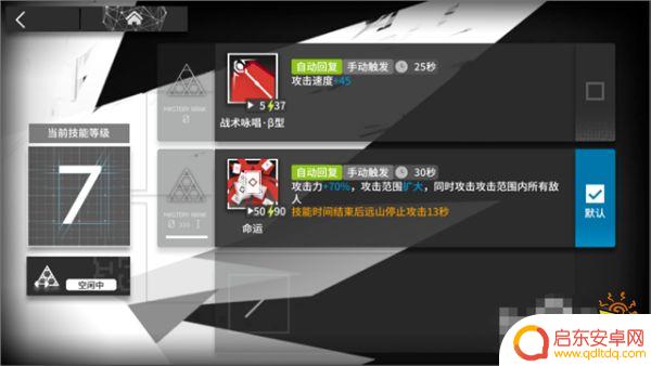 明日方舟提升任意干员的专精技能 如何提升干员的专精技能