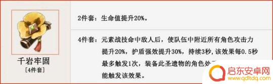 原神2.5七七 2.5版本七七养成计划任务
