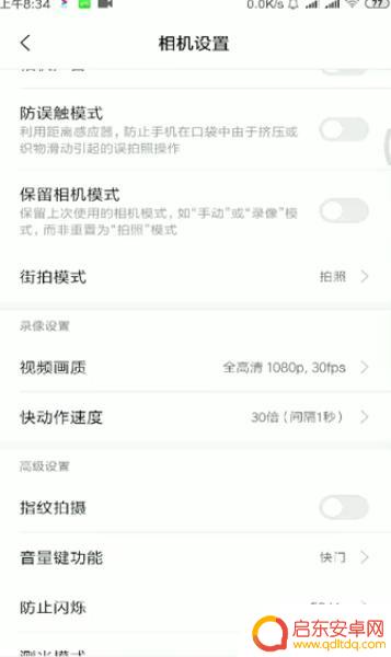 手机相机录像怎么延时 小米手机延时摄影拍摄技巧