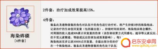 原神2.5七七 2.5版本七七养成计划任务