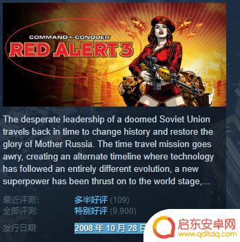 红色警戒3在steam里叫什么名字 红色警戒3英文名是什么