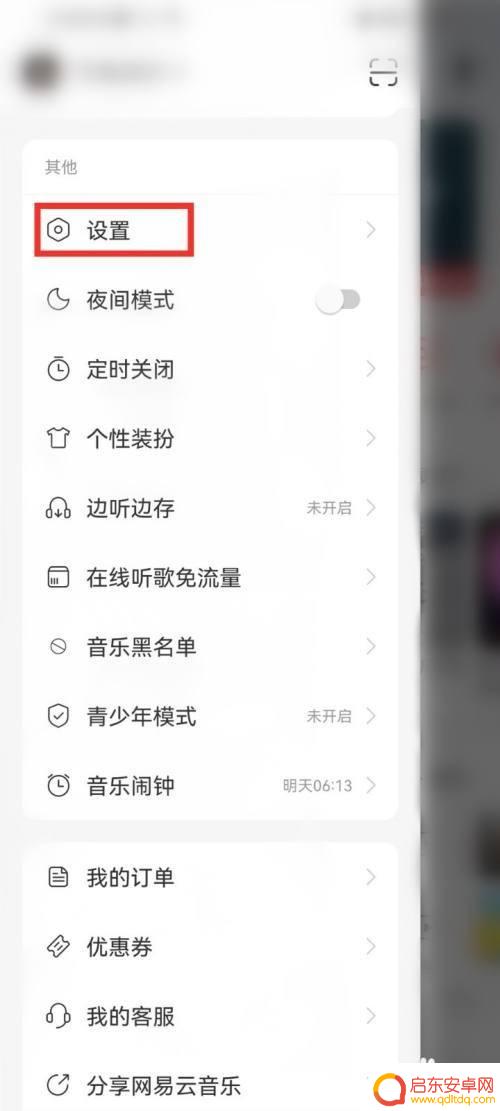 网易云怎么歌词显示手机屏幕上 手机网易云歌词如何显示在屏幕上