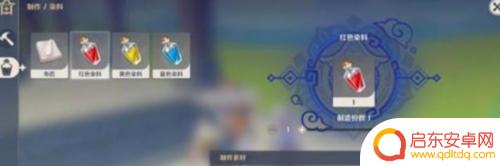 原神染色剂的获取方法 原神红染料怎么获得攻略