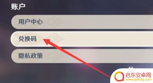 原神一千原石兑换码最新可用兑换码,立即领取原石福利!