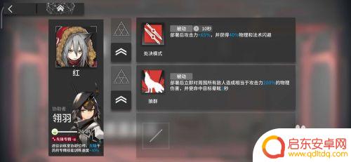 明日方舟干员技能怎么专精 明日方舟干员技能专精方法