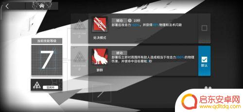 明日方舟干员技能怎么专精 明日方舟干员技能专精方法