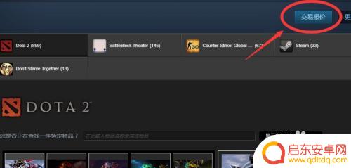 steam交易报价领取 Steam如何发送交易报价教程