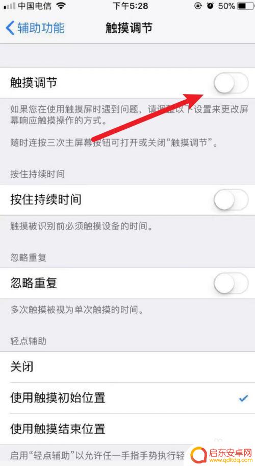 如何测试苹果12触屏手机 苹果手机屏幕触摸不灵敏怎么办