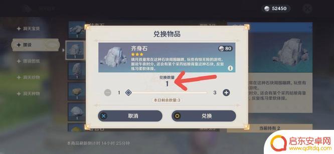 原神中岩石类摆设物是什么 原神中岩石类摆设如何获得