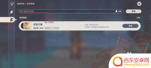 原神乐谱存档怎么导入 原神音游导入教程步骤详解