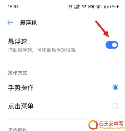 oppo手机桌面装软件的小框怎么取消 oppo手机屏幕上出现圆圈怎么取消