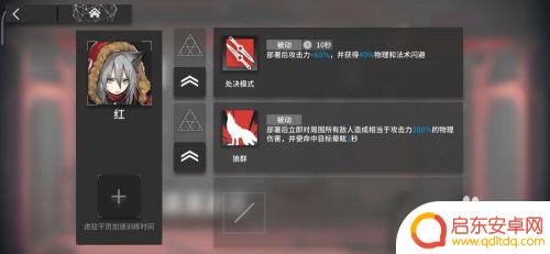 明日方舟干员技能怎么专精 明日方舟干员技能专精方法