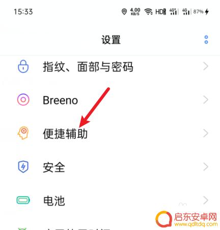 oppo手机桌面装软件的小框怎么取消 oppo手机屏幕上出现圆圈怎么取消