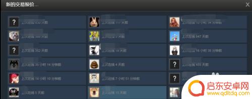 steam交易报价领取 Steam如何发送交易报价教程
