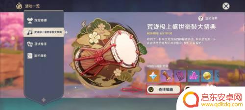 原神乐谱存档怎么导入 原神音游导入教程步骤详解