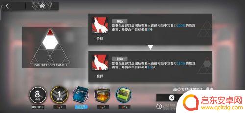 明日方舟干员技能怎么专精 明日方舟干员技能专精方法