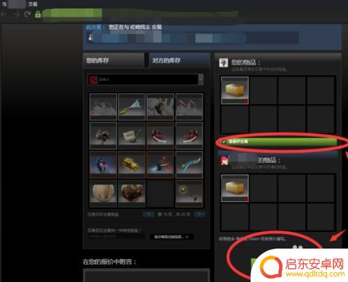 steam交易报价领取 Steam如何发送交易报价教程