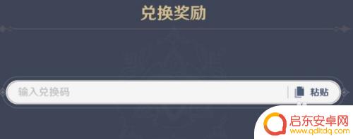 原神一千原石兑换码最新可用兑换码,立即领取原石福利!