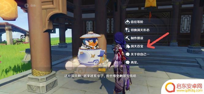 原神中岩石类摆设物是什么 原神中岩石类摆设如何获得