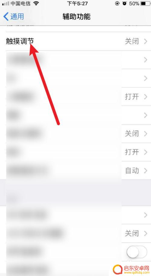 如何测试苹果12触屏手机 苹果手机屏幕触摸不灵敏怎么办