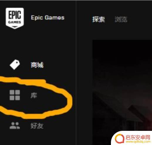 epic荒野大镖客2安装失败 荒野大镖客2 Epic启动失败怎么办