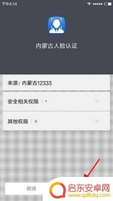 手机人脸认证设置(手机人脸认证设置在哪里)