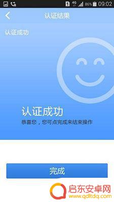 手机人脸认证设置(手机人脸认证设置在哪里)