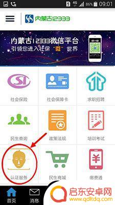 手机人脸认证设置(手机人脸认证设置在哪里)