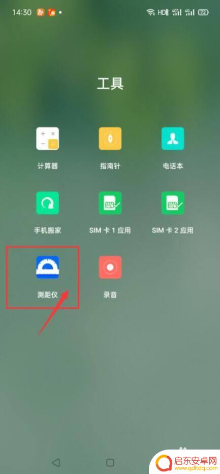 手机测量高度长度 用手机如何测量物体的长度和高度