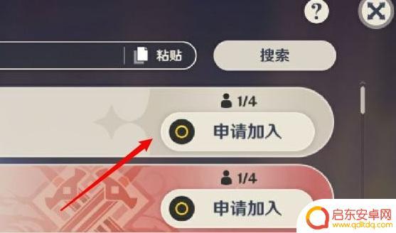 原神怎么打开多人模式 原神多人游戏开启步骤