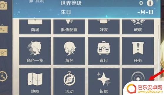 原神怎么打开多人模式 原神多人游戏开启步骤