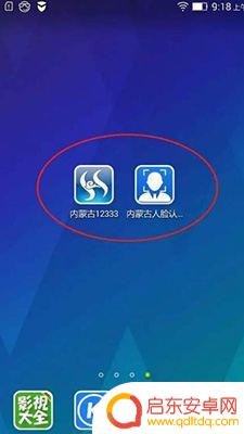 手机人脸认证设置(手机人脸认证设置在哪里)